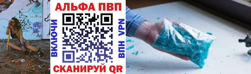 Alfa_PVP Соль Белёв