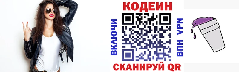 купить сайты Белёв Кодеин Purple Drank