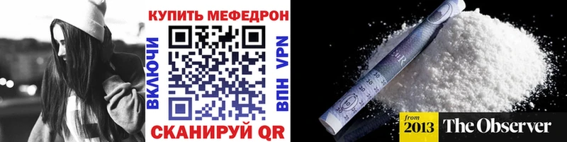 Меф VHQ  Белёв 
